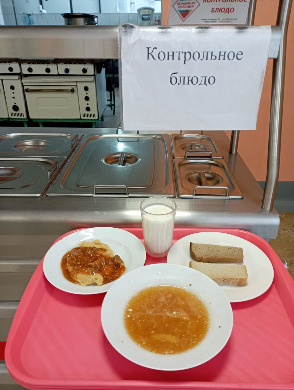 Обед.
