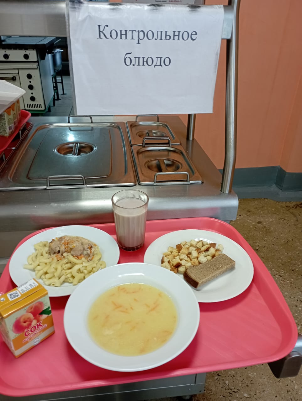 Обед.