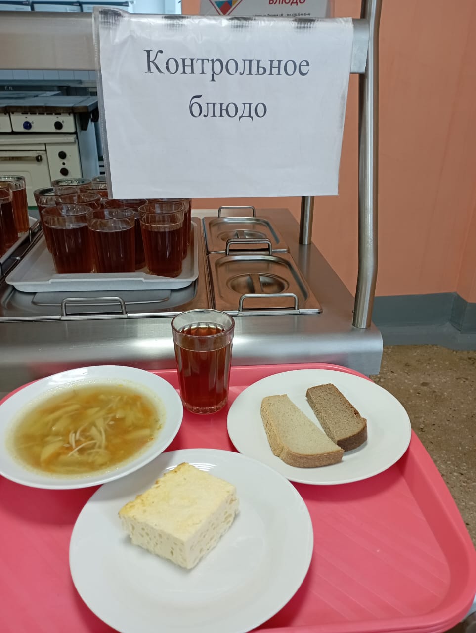 Обед.