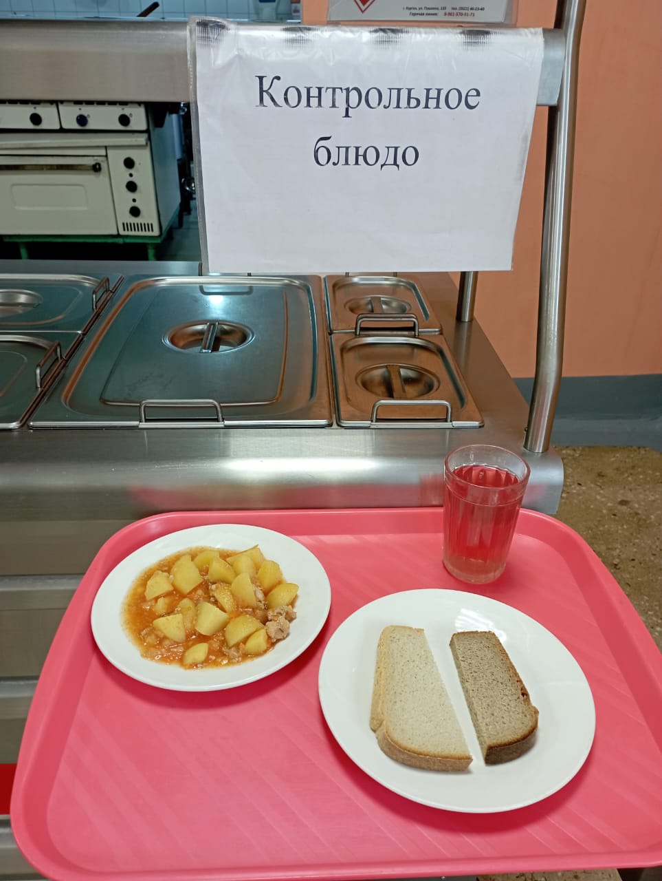 Завтрак.