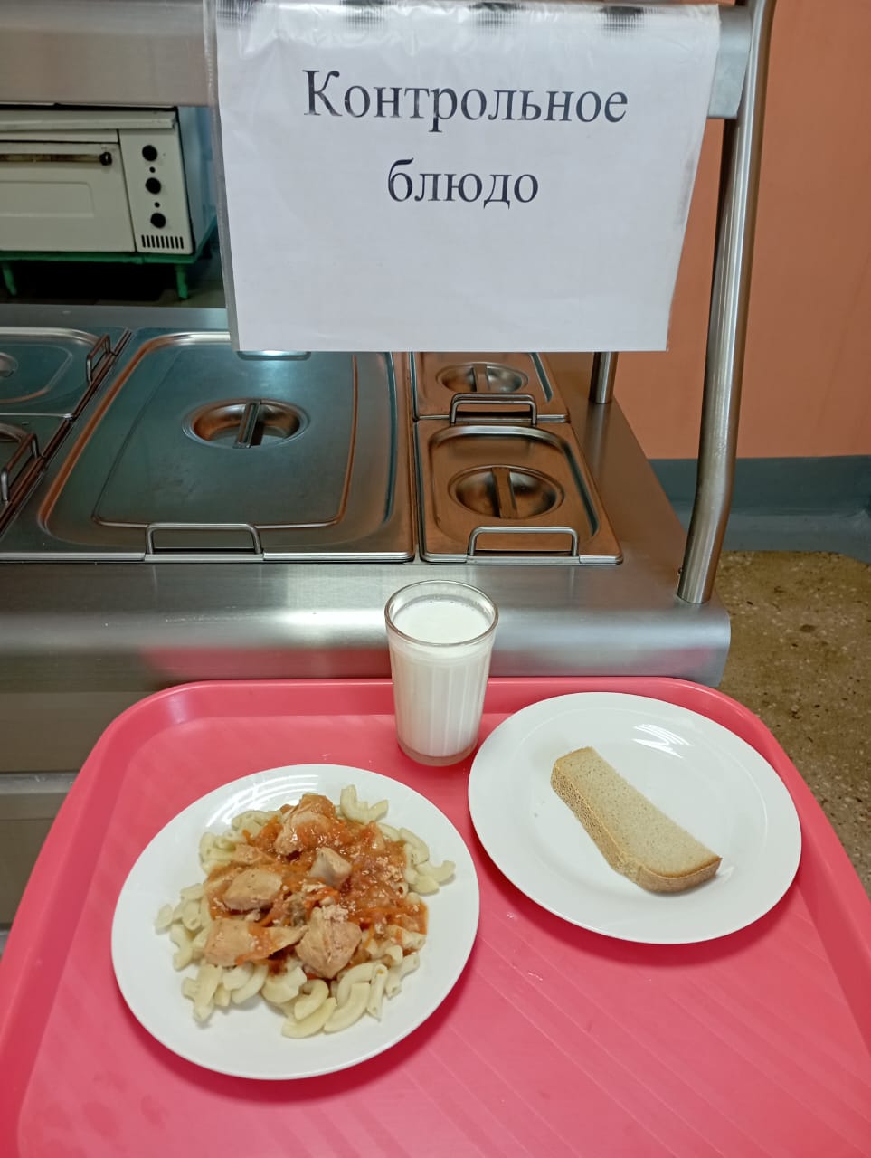 Завтрак.