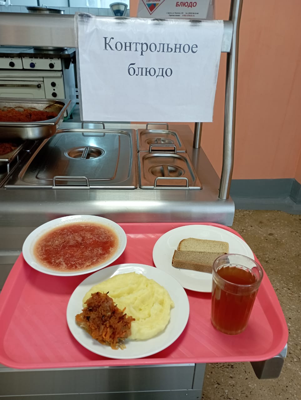 Обед.