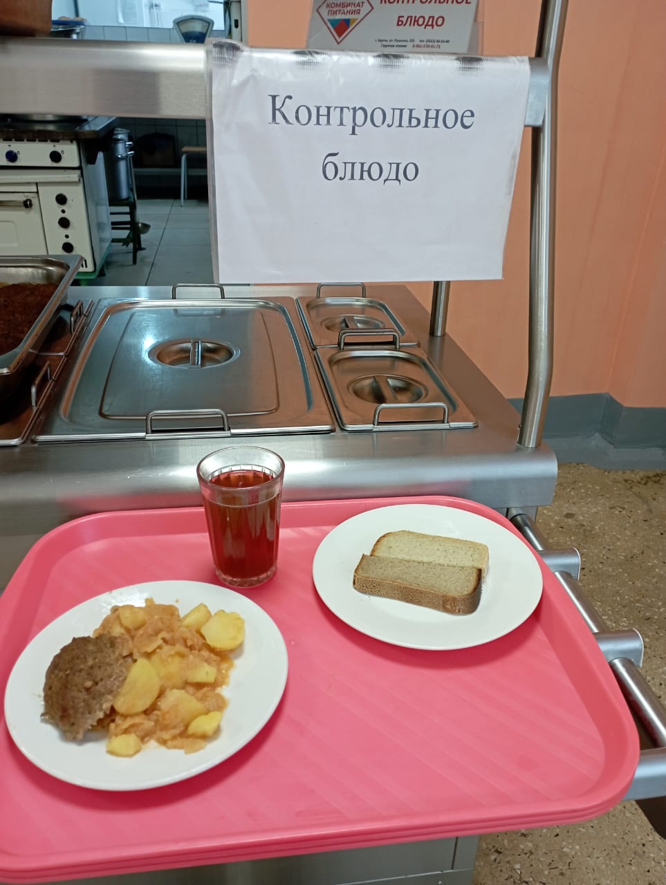 Завтрак.