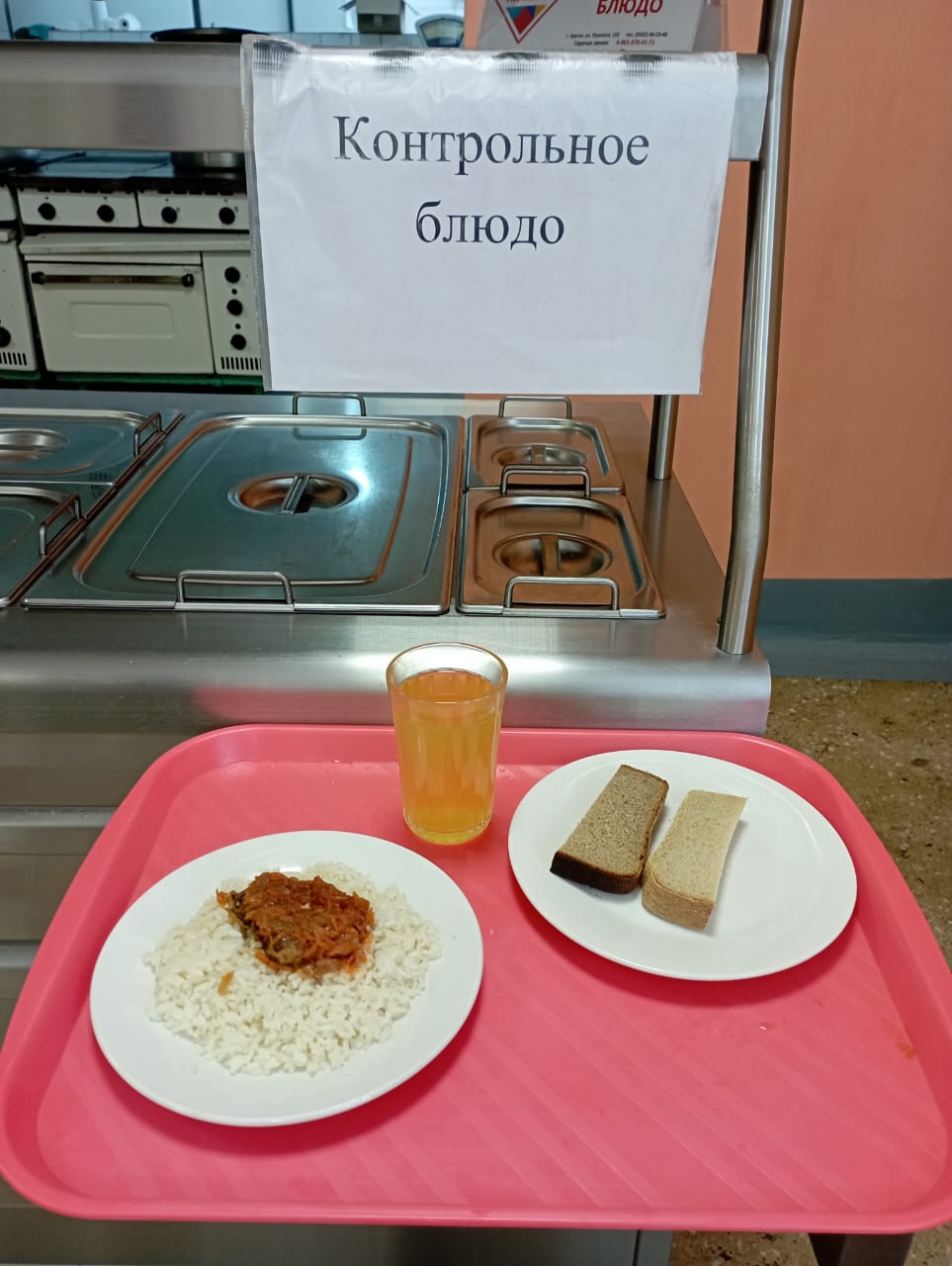 Завтрак.