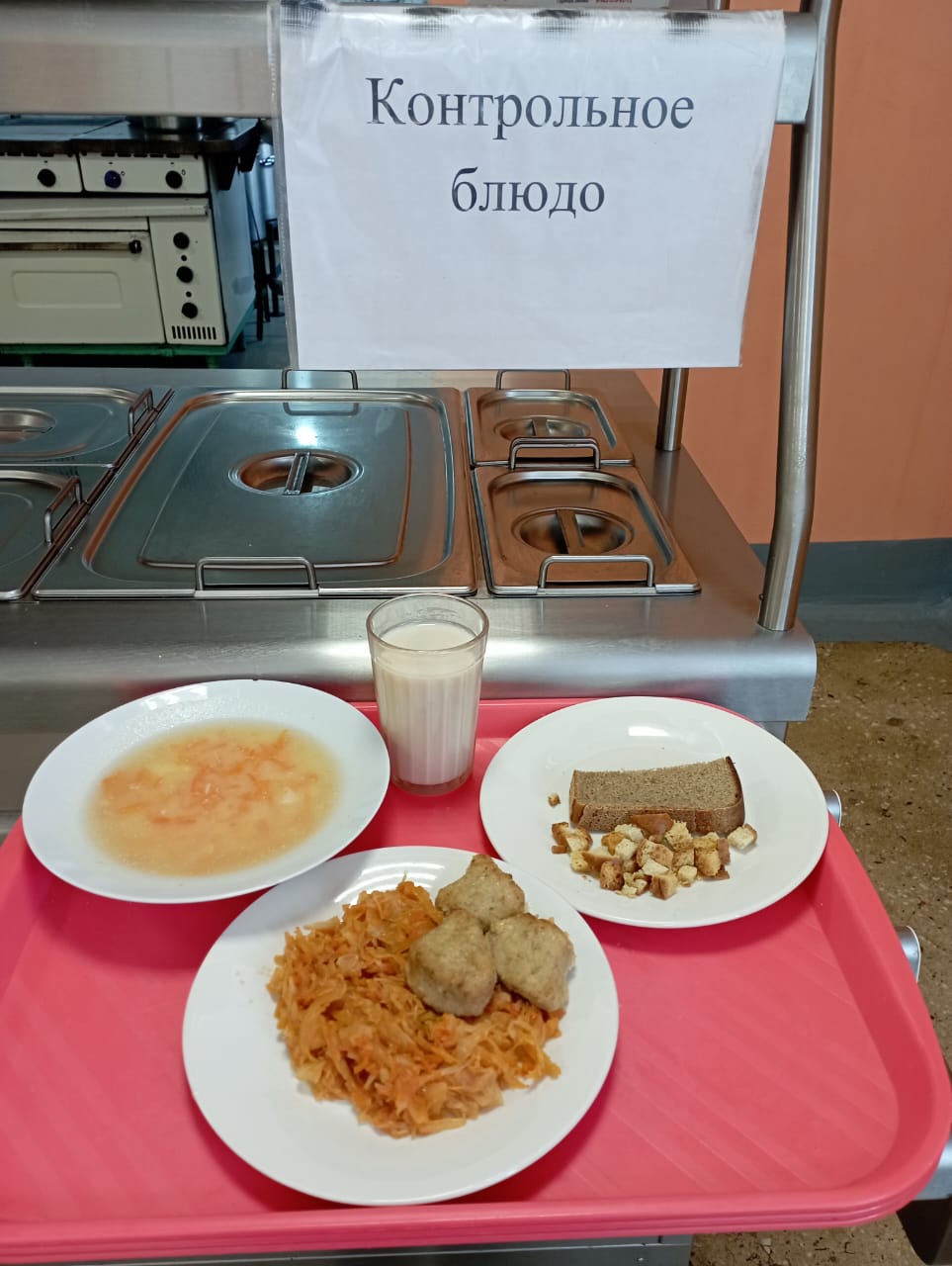 Обед.