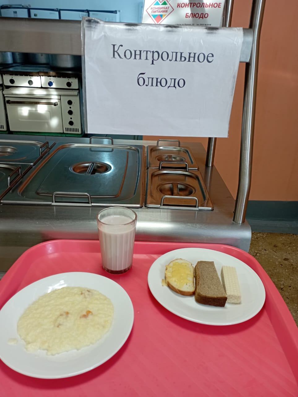 Завтрак.