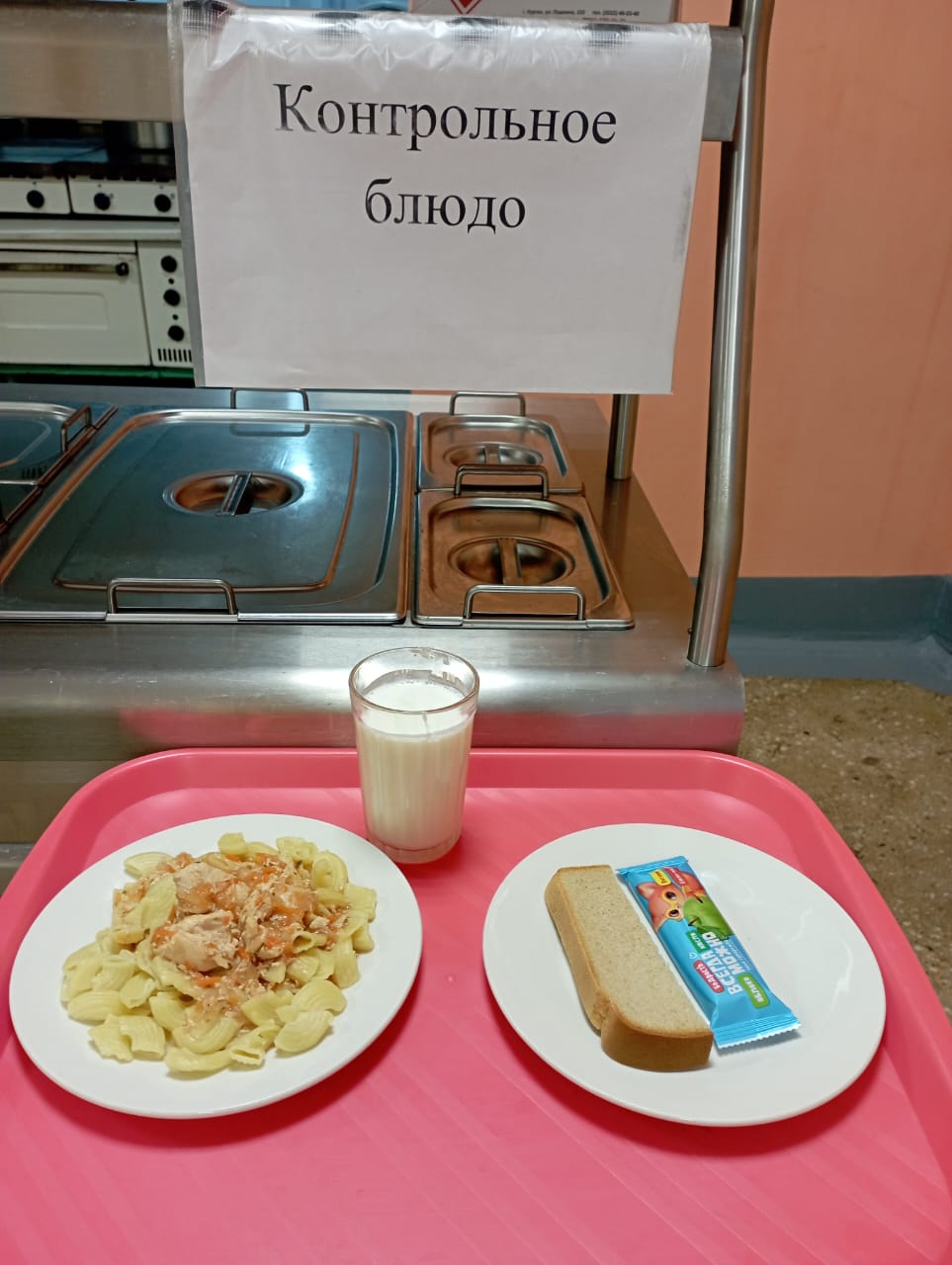 Завтрак.