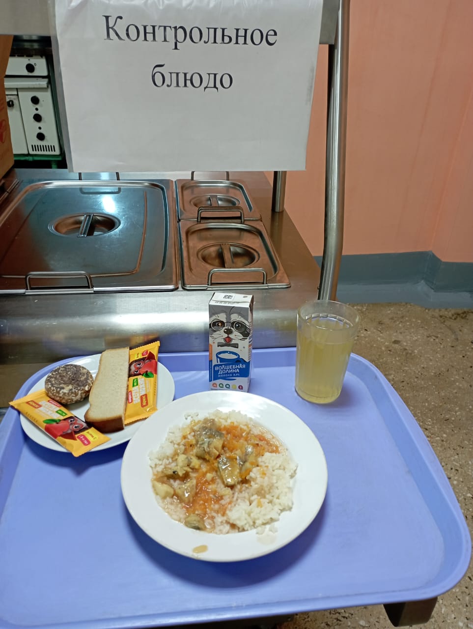 Завтрак.
