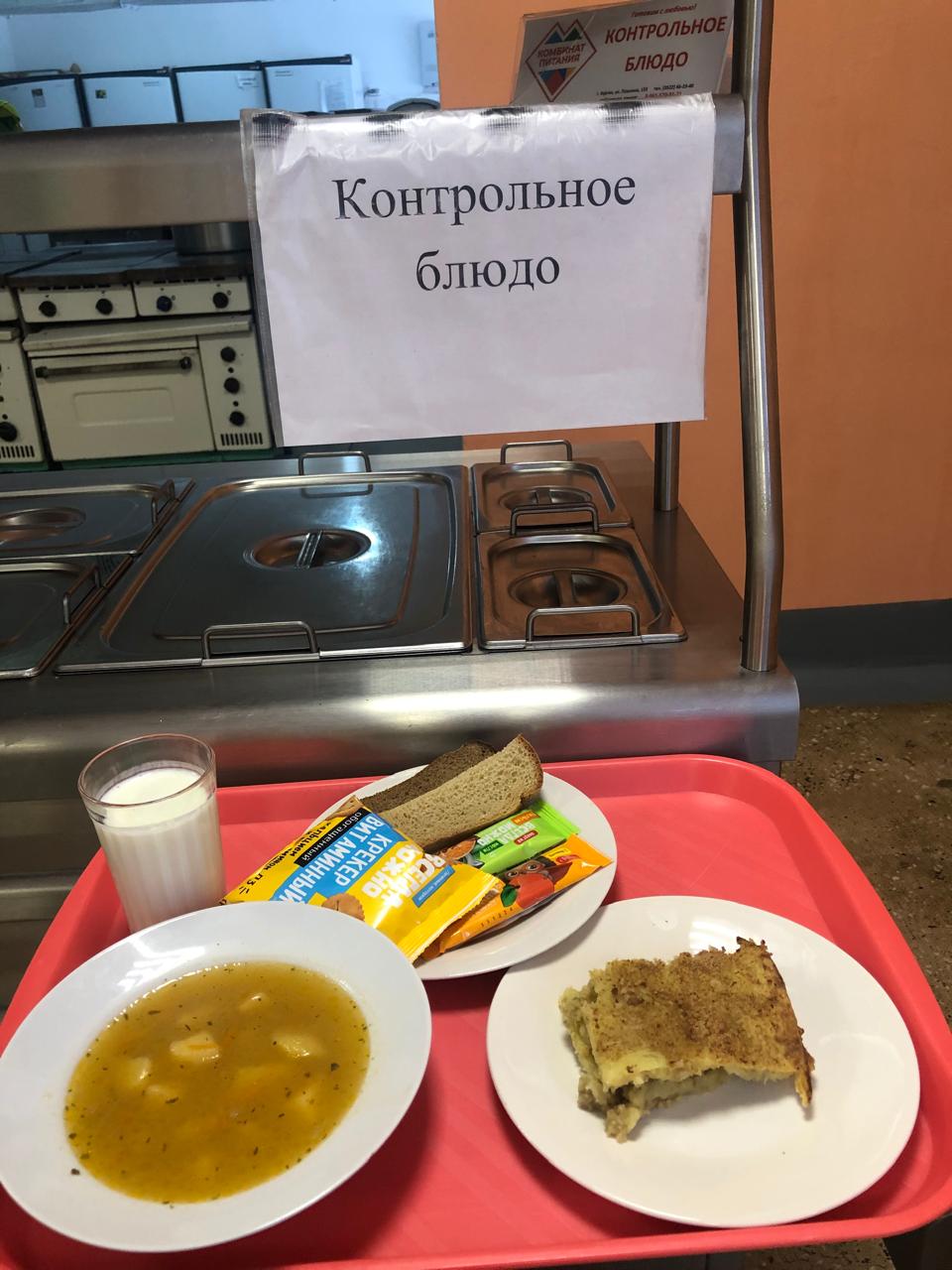 Обед.