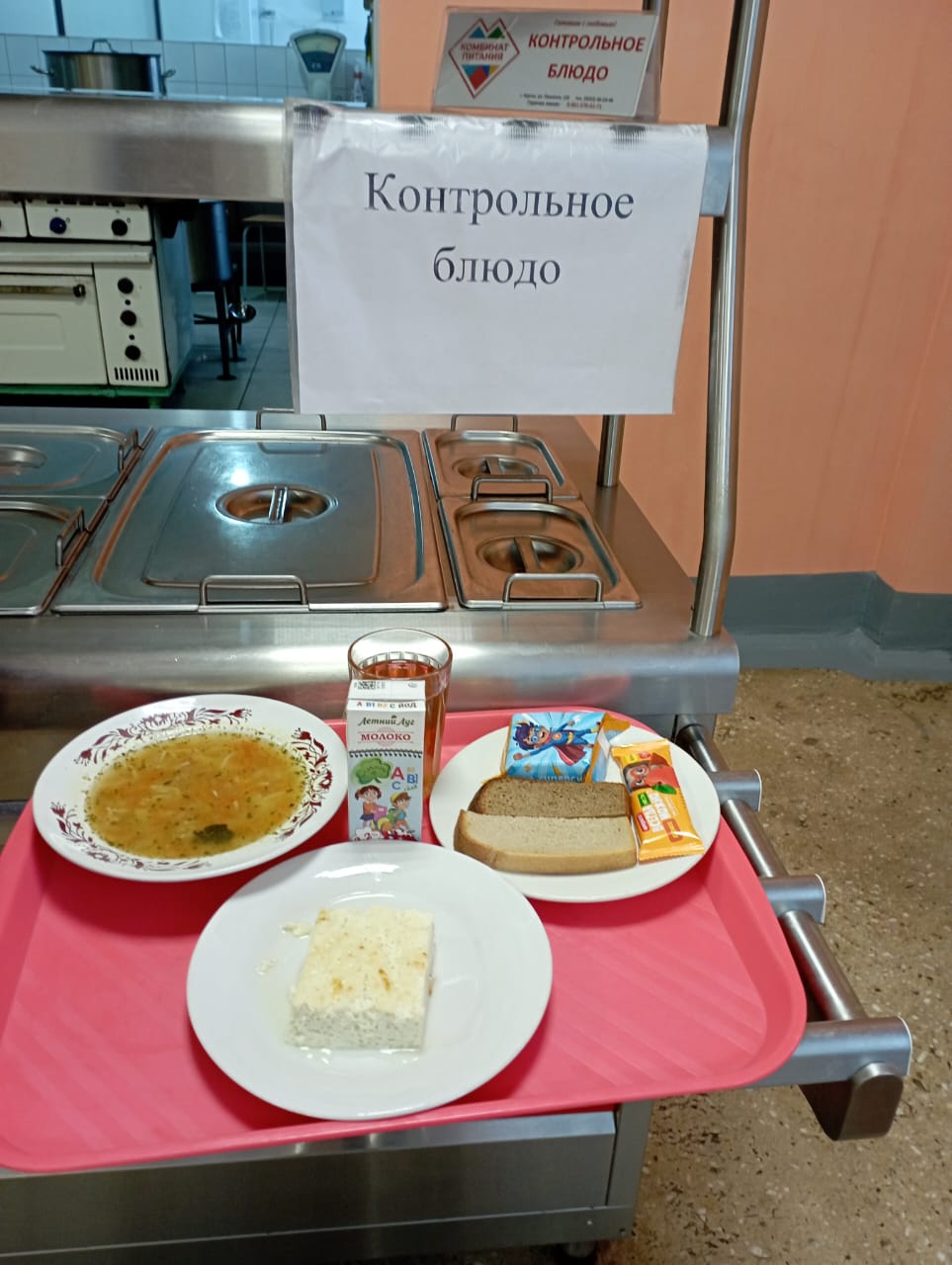 Обед.