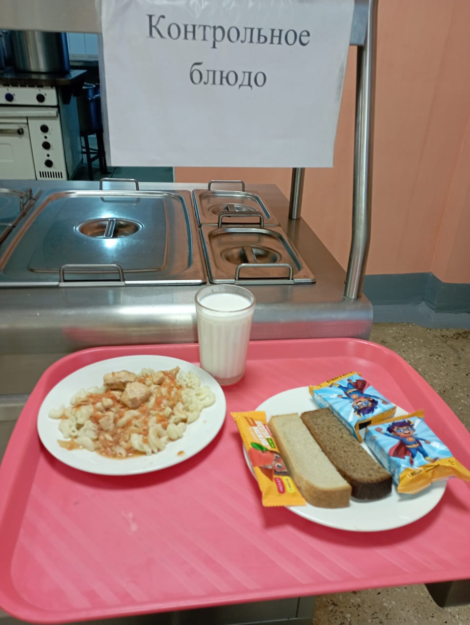 Завтрак.