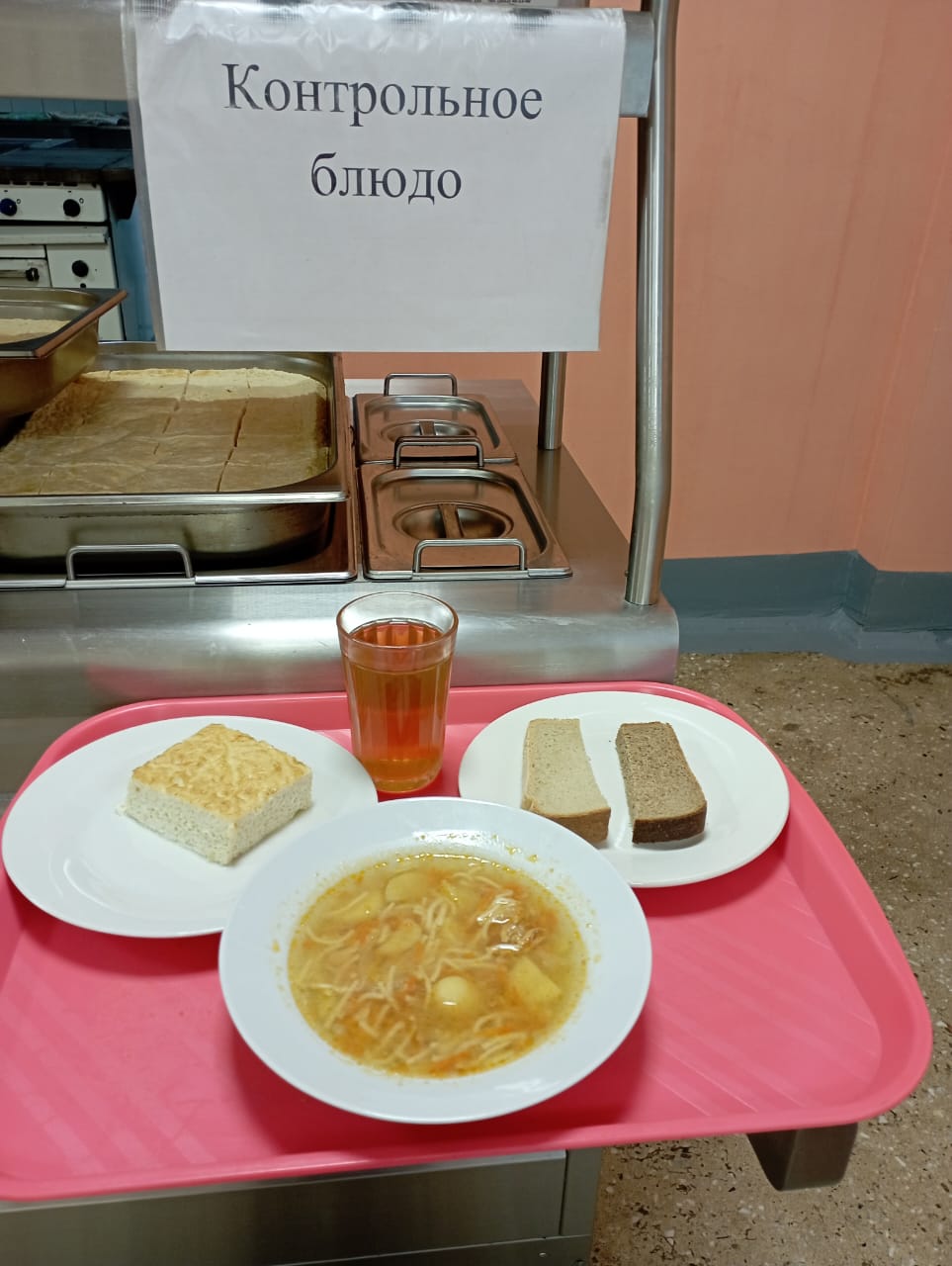 Обед.