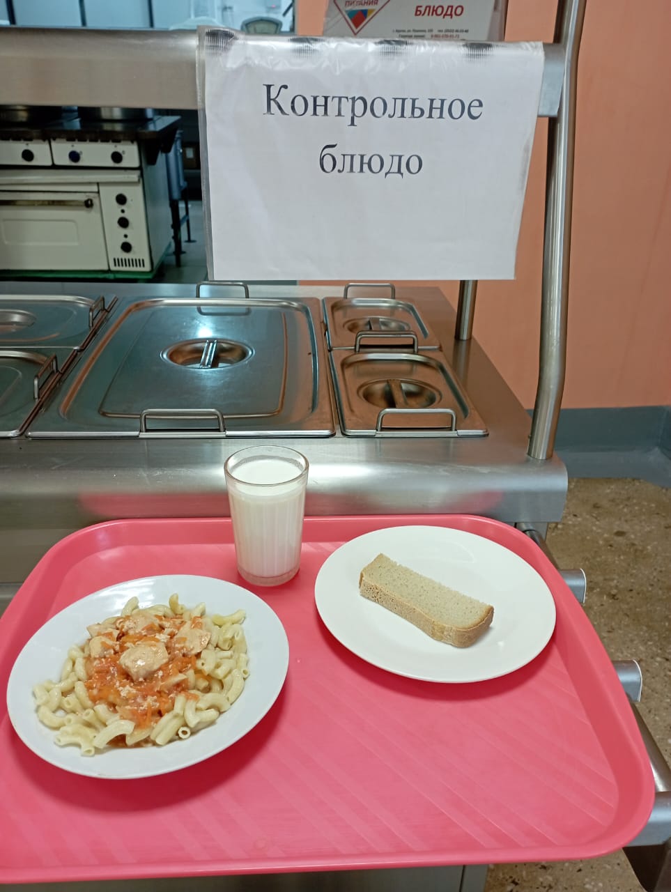 Завтрак.