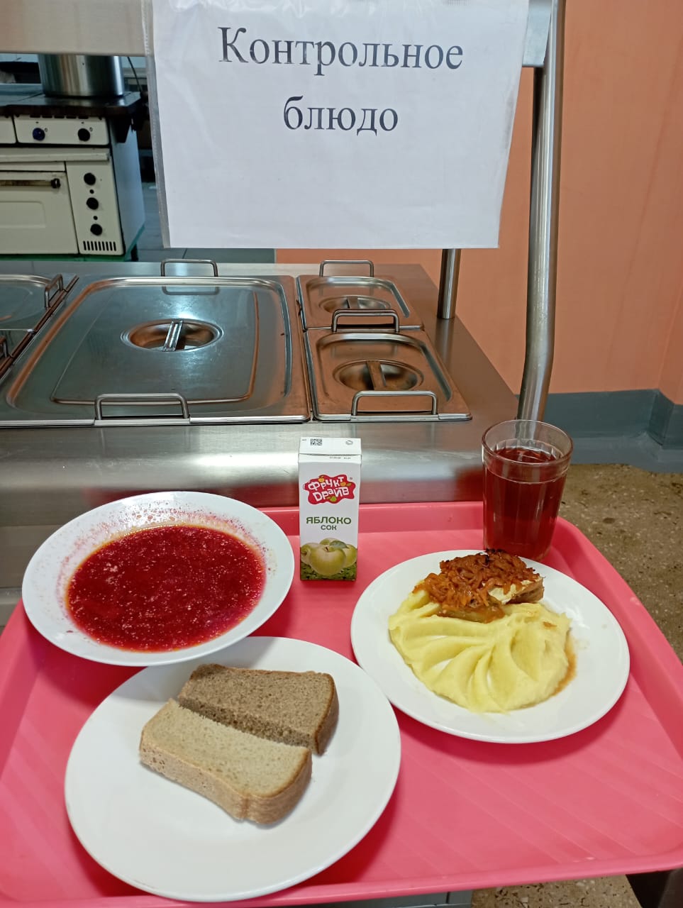 Обед.