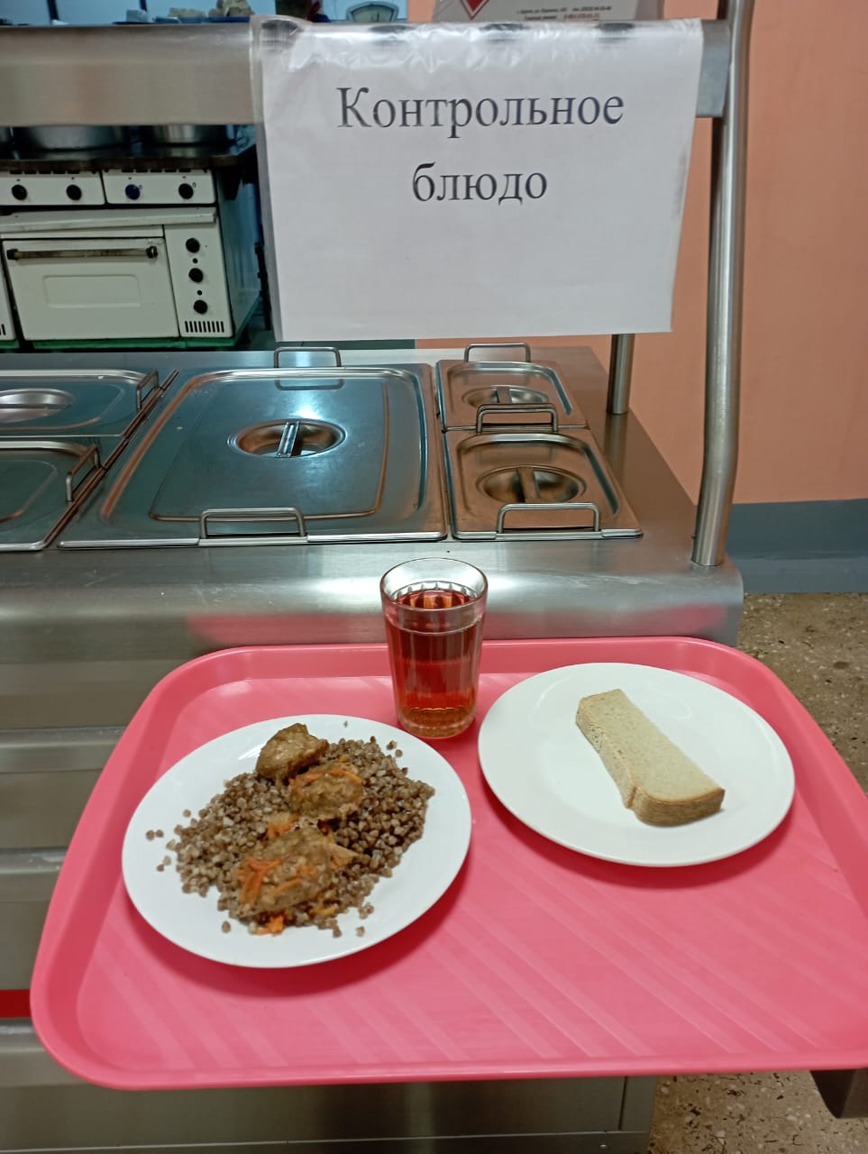 Завтрак.