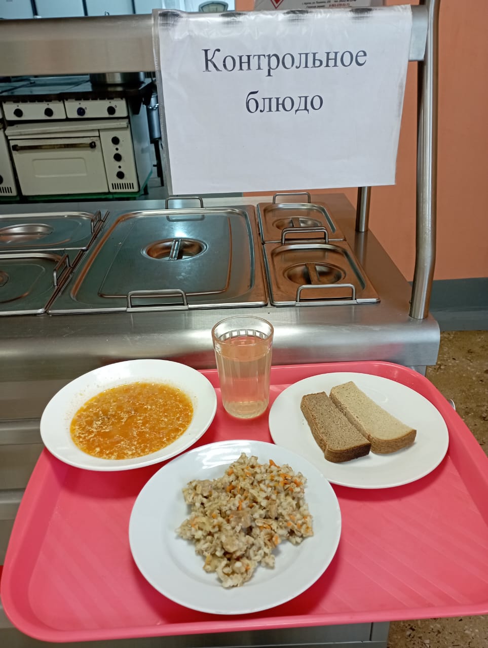 Обед.