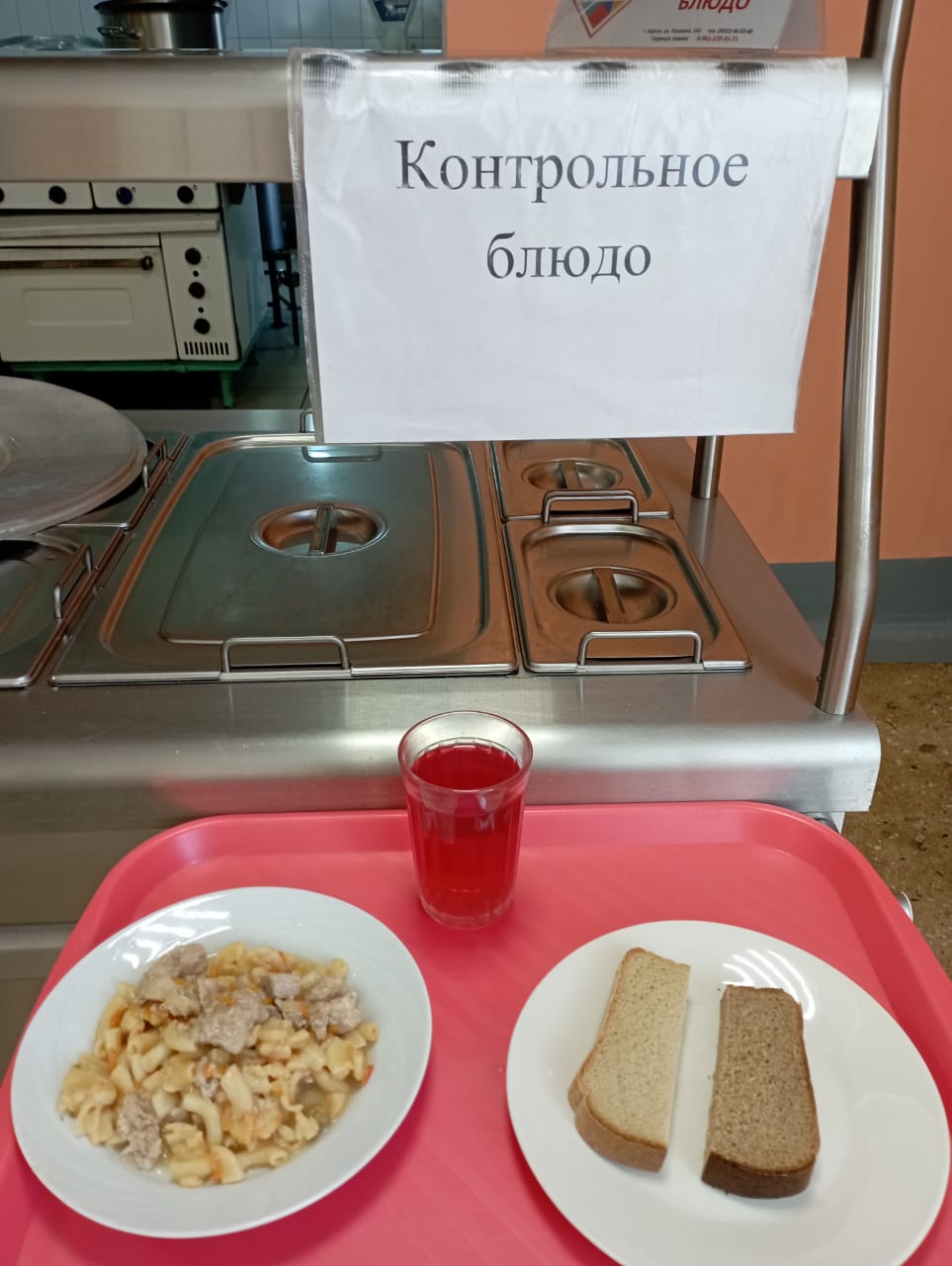 Завтрак.