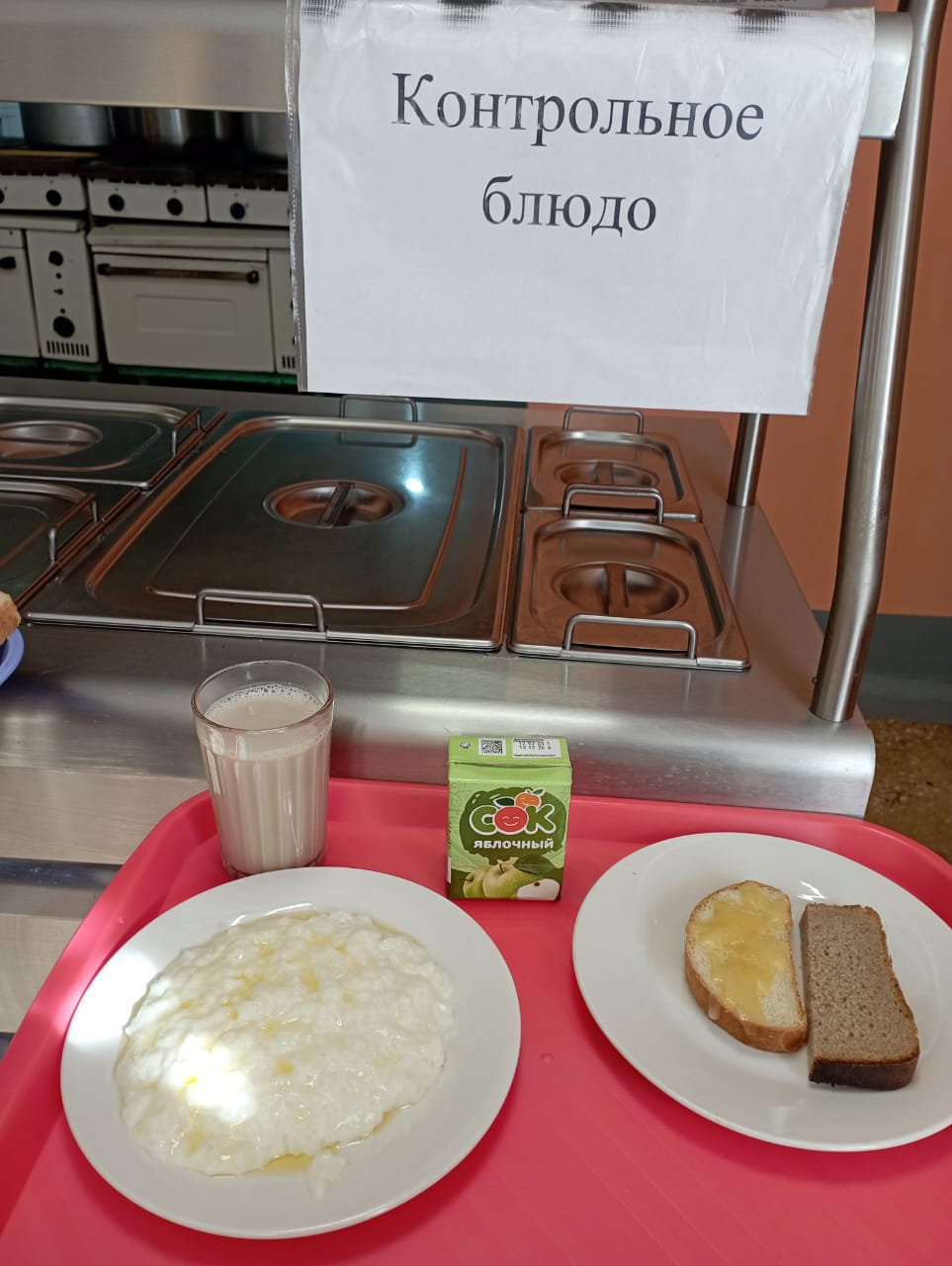 Завтрак.