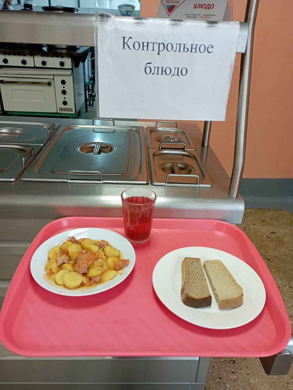 Завтрак.