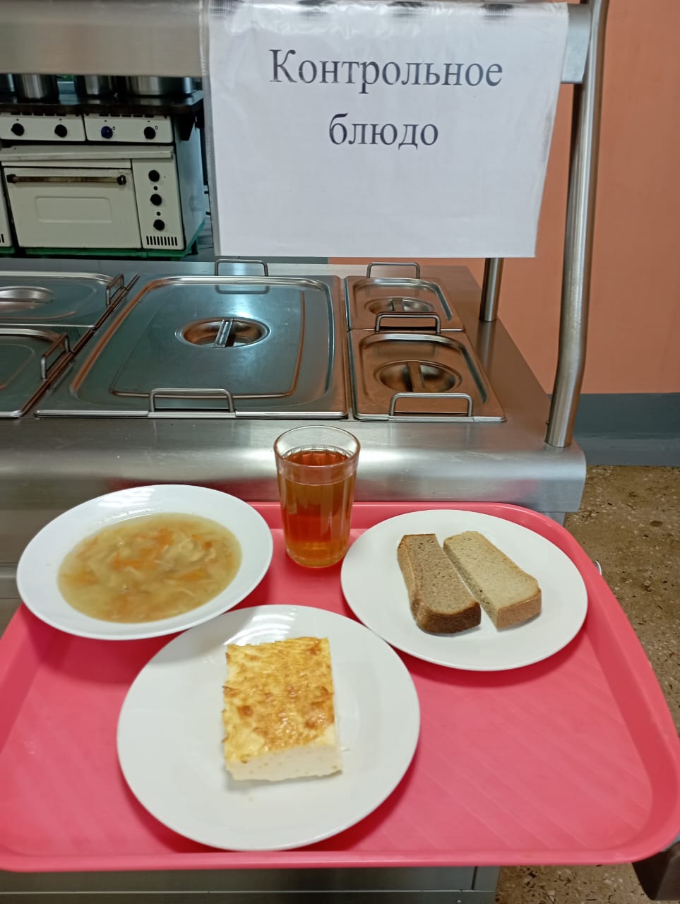 Обед.