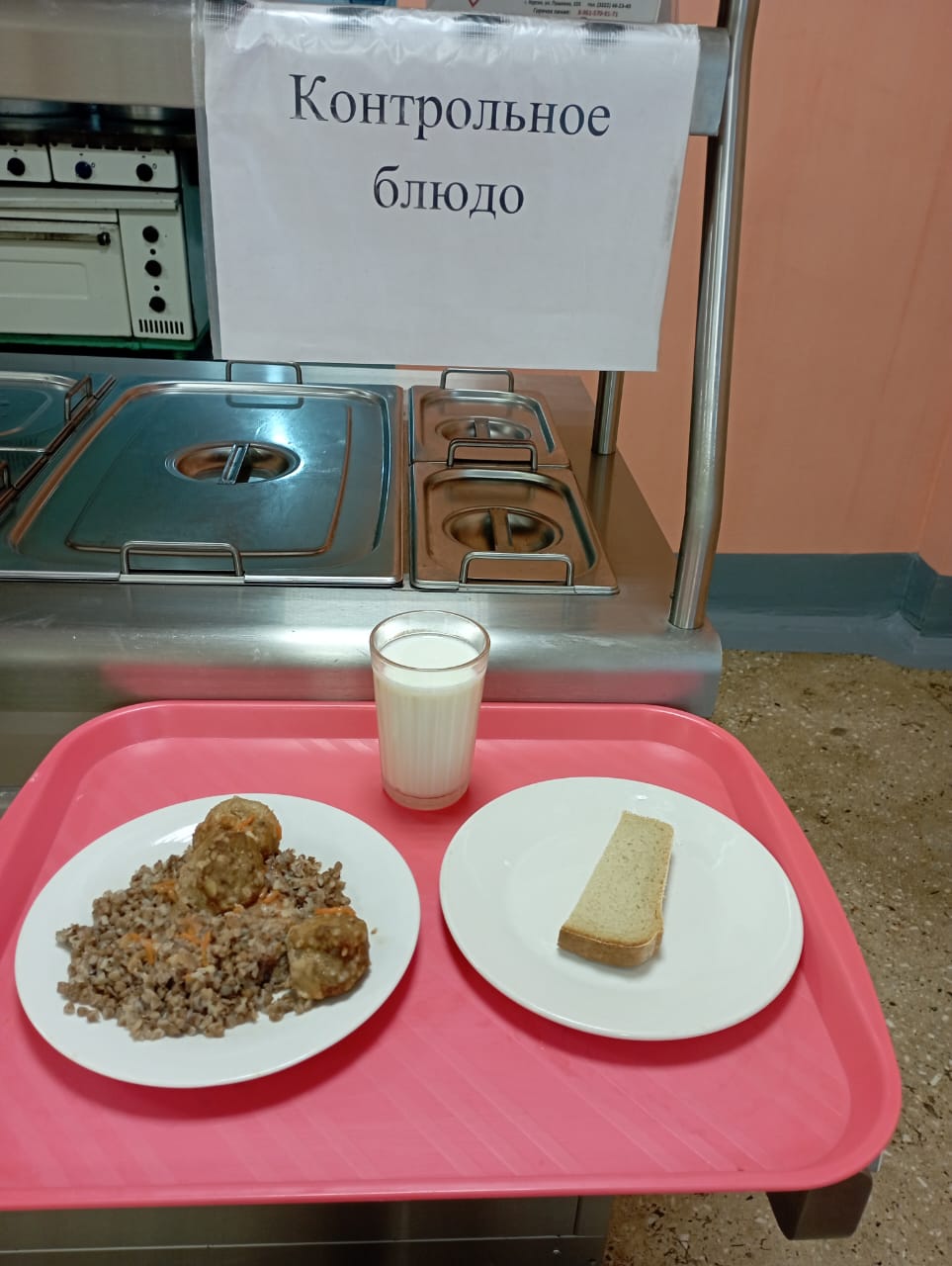 Завтрак.