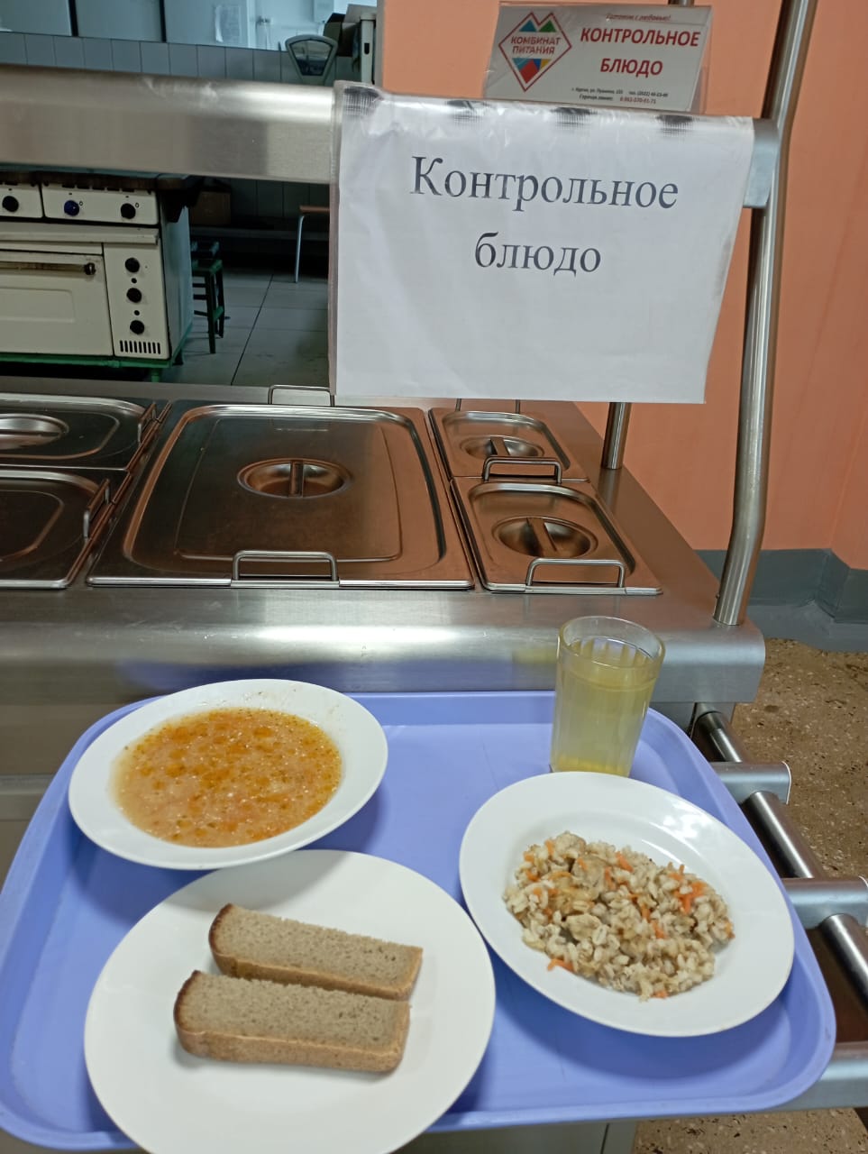 Обед.