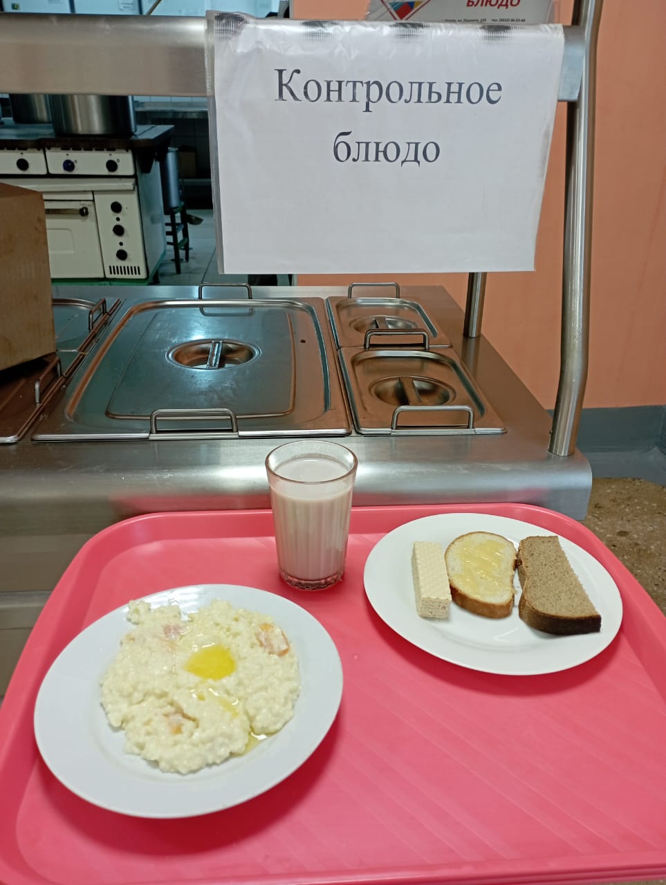 Завтрак.