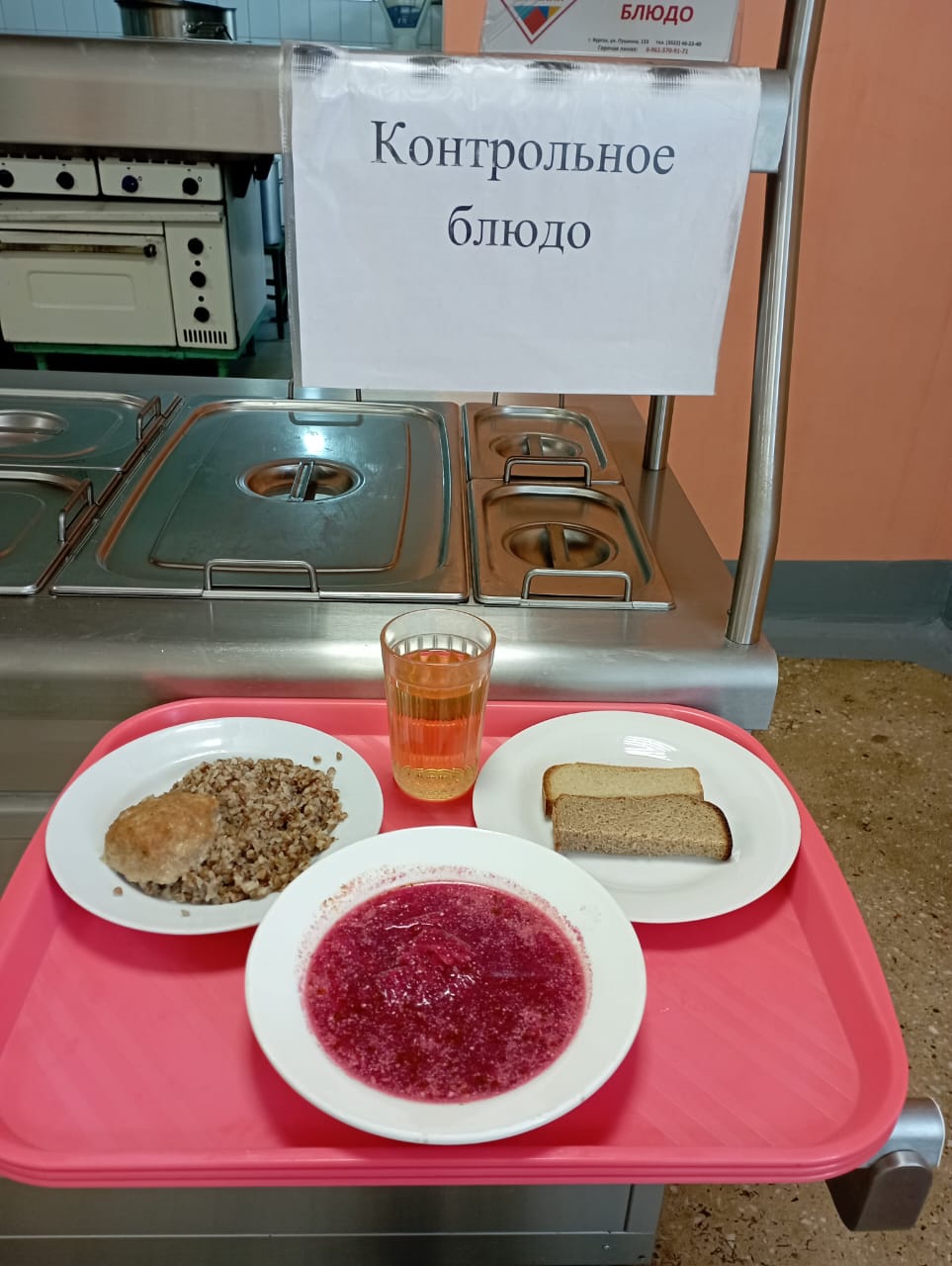 Обед.