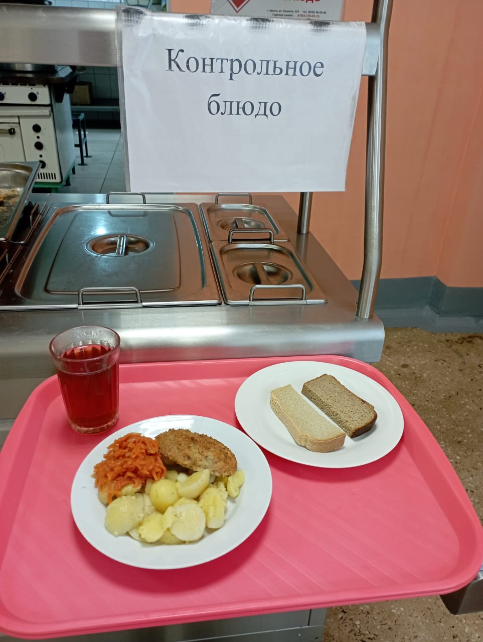 Завтрак.