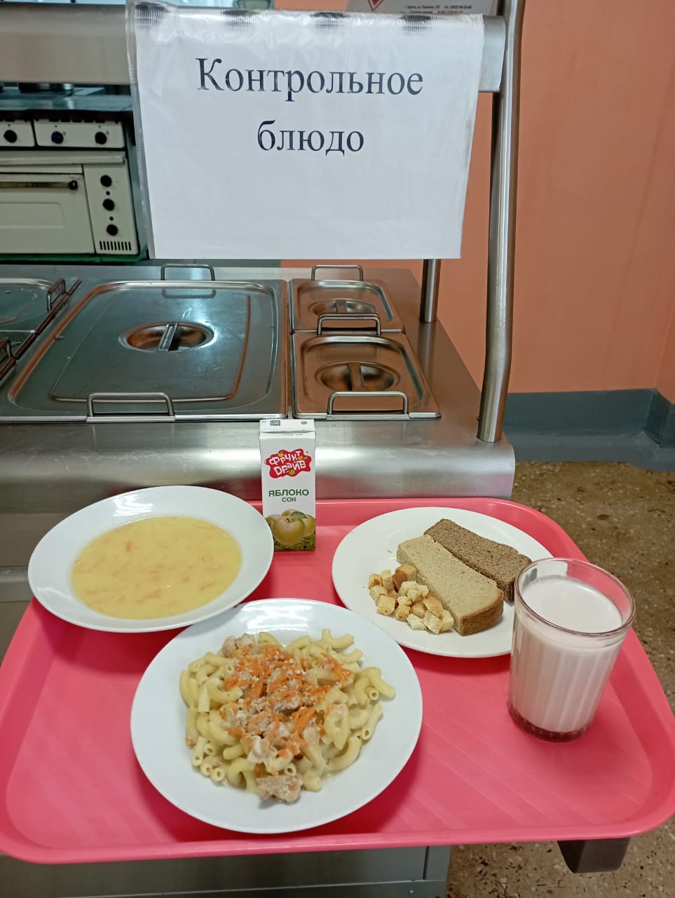 Обед.