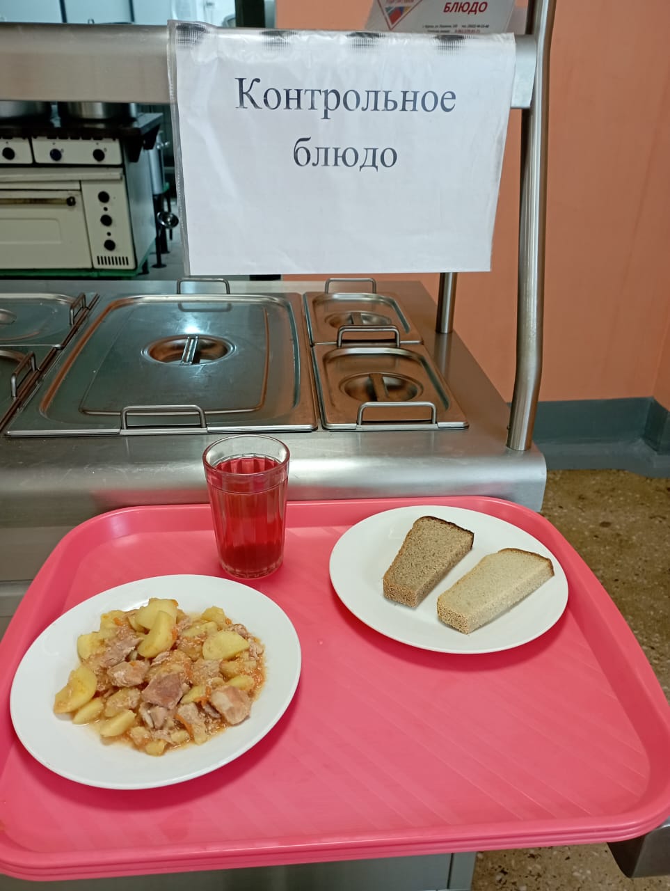 Завтрак.