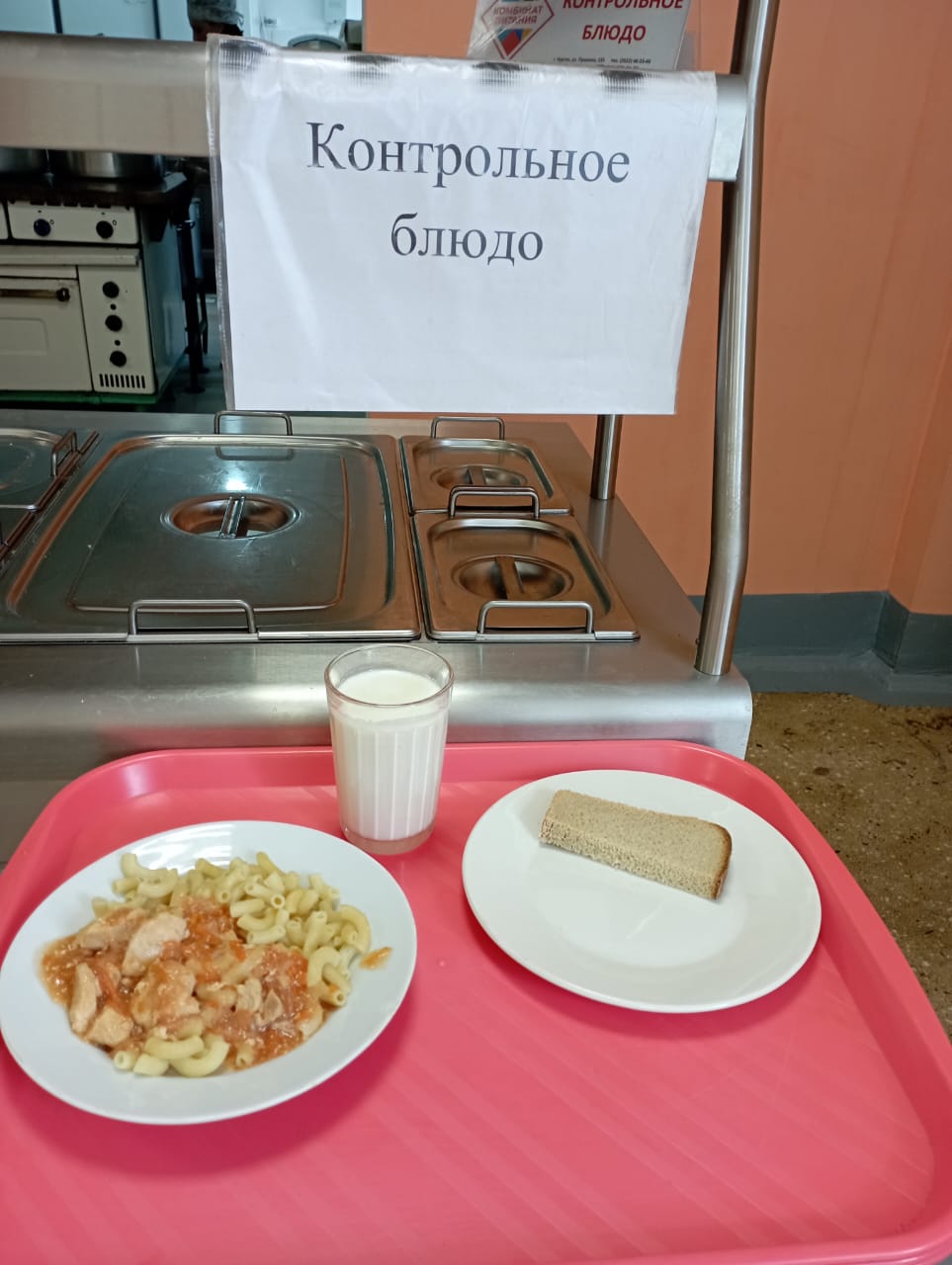 Завтрак.