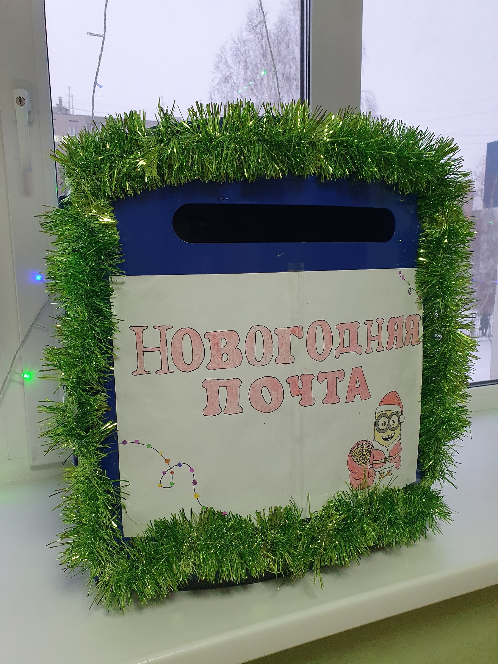 Почта Деда Мороза.